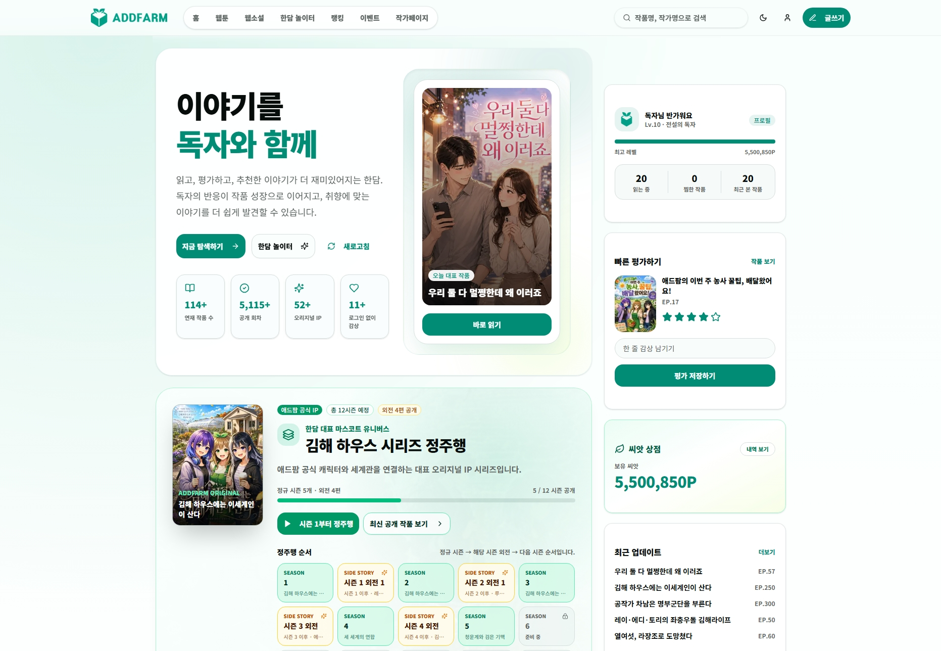 한담 메인페이지 미리보기 이미지